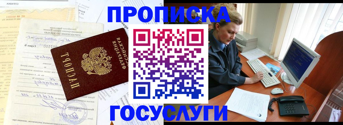 временная регистрация поиск в Елизово