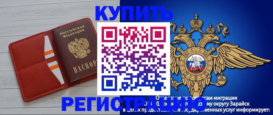 регистрация в Елизово