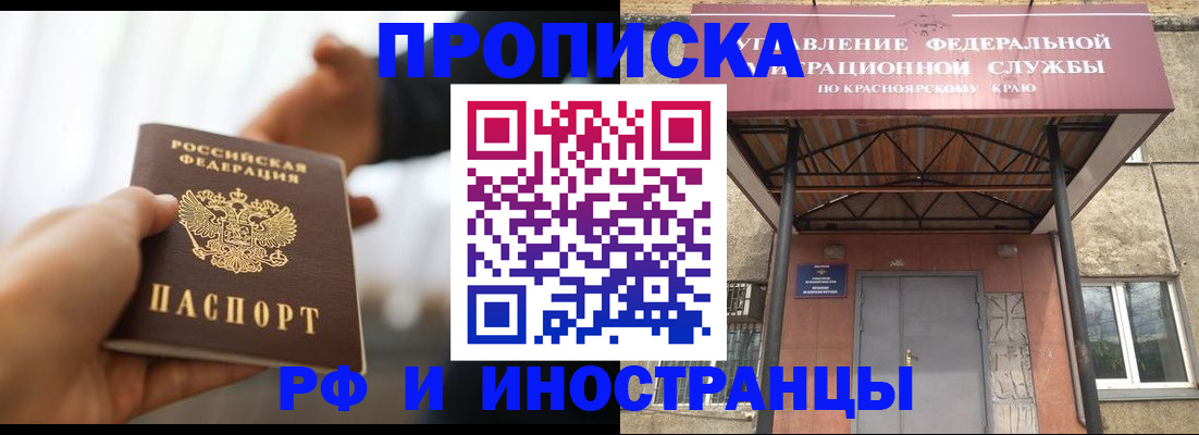 временная регистрация законно в Елизово