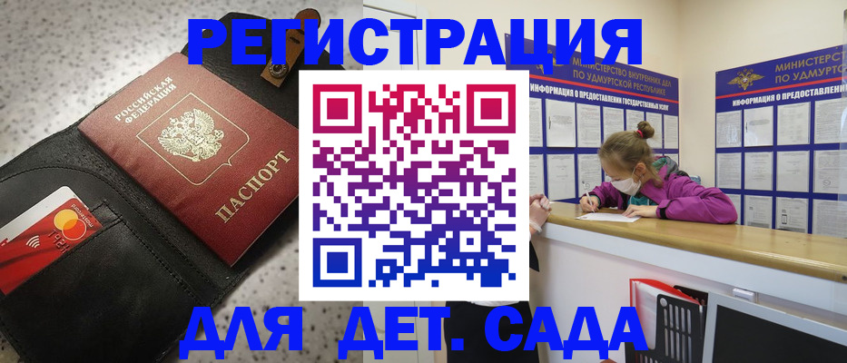 прописка штамп в Елизово