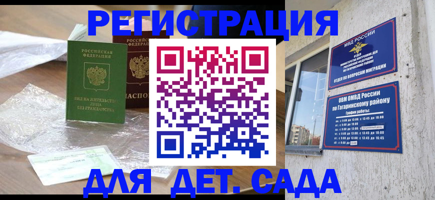 временная регистрация госуслуги в Елизово