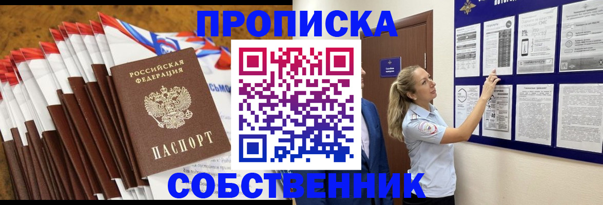 временная регистрация гарантия в Елизово