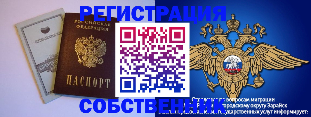 прописка в Елизово