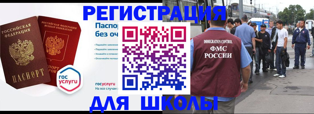 временная регистрация в Елизово